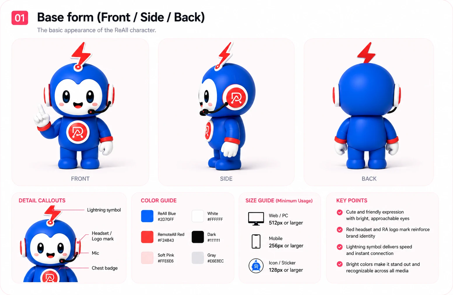 Base form — the standard ReAll mascot design