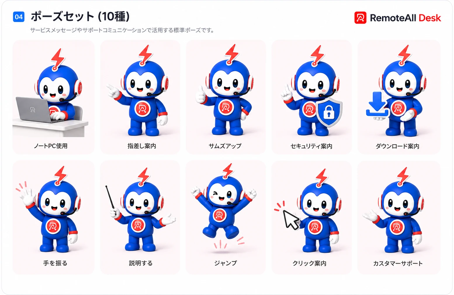 ポーズ — 基本ポーズのバリエーション