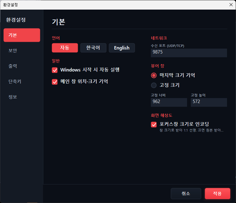 환경설정의 보안 메뉴 위치